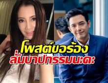 บ่นกับเสกบ่อยๆ! กานต์ วิภากร โพสต์ถึงศรราม ขอร้องเรื่องนี้