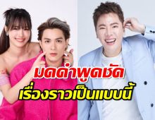 มดดำ เปรยสัมพันธ์ แน็ก ชาลี-กามิน หลังเรื่องร้อนฉ่า งานนี้ฟังแล้วมีอึ้ง!