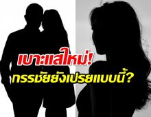 เบาะแสใหม่! เจ้าหญิงวุ่นวาย กับ ราชาบ้านารี กรรชัยยังเปรยแบบนี้?