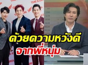 กรรชัยฝากถึงบอสพอล-กันต์ หลังโดนข่มขู่สั้นๆ แต่บาดลึก