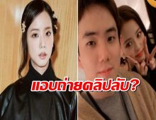 อึ้งอีก! พี่ชาย 'จีซู BLACKPINK'ขู่ฟ้อง หลังถูกหาแอบถ่ายคลิปลับ