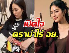 ครั้งแรก! หลิงหลิง เปิดใจขนมไร้ อย. ดราม่าสะเทือนบันเทิง