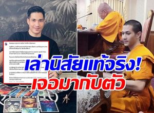 แต๊งค์ พงศกร โพสต์ปกป้อง เจ้าอาวาสวัดโพธิ์ เล่าอีกมุมในฐานะศิษย์
