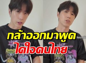 พี่ฮง อินฟลูฯเกาหลี ขอปกป้องไทย ชาวเน็ตลั่นดีกว่าดาราไทย