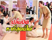 มาดามเเป้ง เเชร์ภาพสุดประทับใจ พระราชินีทรงเปี่ยมด้วยพระเมตตา