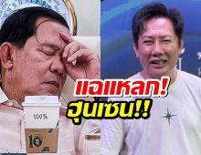 ณวัฒน์ เปิดโปงเบื้องหลัง ฮุนเซน แผนฮุบอ่าวไทยให้ฝรั่งเศส!