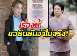 อรอุ๋ง อดีตBNK48 โต้มีสัมพันธ์เชิงชู้สาว ยืนยันเคารพหมอบี-ภรรยา เหมือน...
