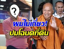 อดีตตลกดัง โพสต์แล้ว! ยืนยันไม่เกี่ยวข้องกับ อดีตพระอลงกต