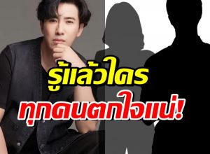 สะเทือนวงการ! หนุ่ม กรรชัย ลั่นได้ยินชื่อดาราคนนี้แล้ว ตกใจกันแน่
