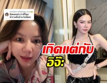 จ๊ะ นงผณี โร่เคลียร์ด่วน! ข่าวสะพัดตำรวจบุกค้นบ้าน