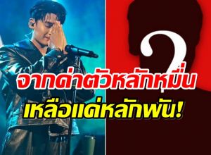 ประเด็นร้อน นักร้องหนุ่ม โดนอดีตผจก. โกงค่าตัว เหลือถึงมือแค่หลักพัน!