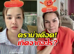เรื่องเริ่มจากอะไร! เจนนี่vsแม่เกตุ ลูกสาวทนไม่ไหว ระบายถึงแม่หมดเปลือก