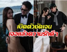 พิม พิมประภา รีวิวความรัก ไฮโซเเทม เขินหนักมากเมื่อพูดถึง
