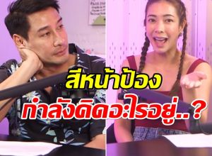 แป้ง อรจิรา ย้อนดราม่า No Manner ชาวเน็ตสังเกตสีหน้า ป้อง ณวัฒน์