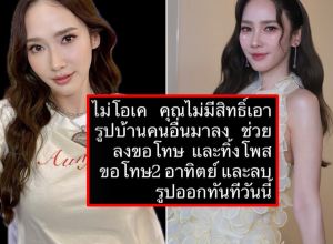 นานๆจะเห็น อั้ม พัชราภา ของขึ้น ใครโพสต์รูปบ้านแม่ ลบเดี๋ยวนี้!