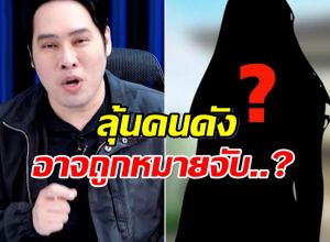 พุทธ เปิดข้อมูลลับ คดีร้อยล้าน ดารา-นักธุรกิจเสียหายอื้อ