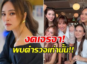 ระส่ำทั้งแก๊ง! เพื่อนดาราตบเท้าพบตำรวจ เผยยอดหนี้เเท้จริง