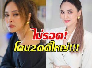 ด่วน! ปอศ.บุกจับ นานา ไรบีน่า เปิด 2 คดีใหญ่ทำโดนรวบ!