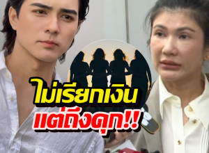 อัปเดตศึกสายเลือด แน็ก vs พี่สาว ถึงขั้นฟ้องอาญา ลุ้นศาลตัดสิน!
