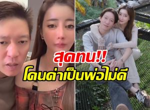 จิน จรินทร์ เดือดกลางไลฟ์ หลังชาวเน็ตพิมพ์คำนี้ส่งมา