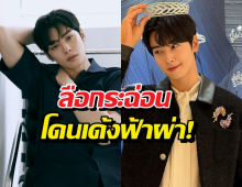 ปลิวฟ้าผ่า..ลือชาอึนอูโดนธนาคารดัง สั่งลบโฆษณา เซ่นคดี..