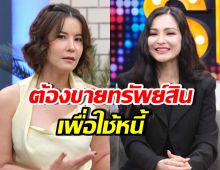 หนักกว่าที่คิด! ธัญญ่า-แคนดี้ เปิดใจโดนโกง รู้ยอดแล้วพูดไม่ออก