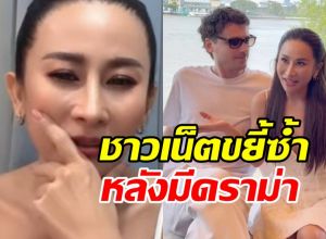 ลาล่า ระบายทั้งน้ำตากลางไลฟ์ หลังหนุ่มฝรั่งควงสาวอื่น