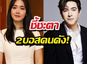 เลื่อนไม่ได้แล้ว! ชี้ชะตา2 บอสคนดัง! แซม-มิน จบที่ศาล?