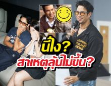 ขุดคลิป เกรท-ชาร์เลท หลักฐานค้ำคอ ชาตินี้ลุ้นรักไม่ขึ้นชัวร์!