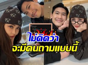 จนได้! เป้ย ปานวาด อวดช็อตสวีทแฟน แต่เจอตั้งคำถามตรงๆ...