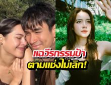 เดนิสตะลึงตัวจริงคนปั้นข่าวกิ๊กณเดชน์! อึ้งรุ่นเดียวกับแม่