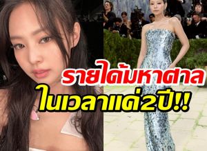 อึ้ง! รายได้ เจนนี่BLACKPINK หลังเเยกตัวก่อตั้งบริษัทเอง