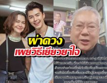 ซินแสเข่งผ่าดวง นาย-แม่หมู เผยวิธีแก้มรสุมเยียวยาใจ