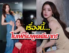ฟังคำตอบ ใบเฟิร์นพิมพ์ชนก ปมดราม่ากดไลก์มายด์น้องคนสนิท!