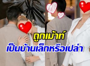 ดาราตัวแม่ ถูกสงสัย ไม่เปิดหน้าแฟน เพราะคือบ้านเล็กรึเปล่า?