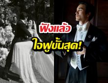 เปิดคำพูด ณเดชน์ญาญ่า ในวันแต่งงานคำว่ารักพูดกี่ครั้งก็ไม่เบื่อ