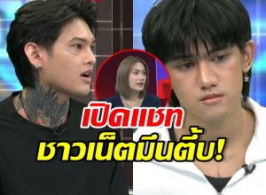 นีโอ งัดแชท ฟารีดา ความลับที่จะบอกเก็บไว้ตลอดกาล