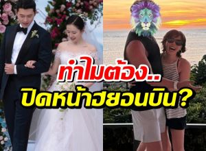 รู้เเล้ว! สาเหตุที่ ซนเยจิน ปิดหน้าฮยอนบิน เเม่ทำไปเพราะอะไร?