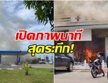 อพยพวุ่น! เขมรยิงปืนใหญ่ ตกใส่ปั๊มปตท. เสียชีวิตแล้ว 2 ราย