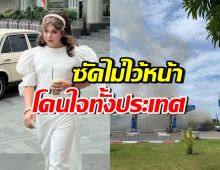 แพรรี่ของขึ้น! โพสต์ซัด หลังเขมรยิงปืนใหญ่ คนไทยเจ็บ-ดับ