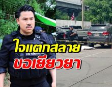 เปิดจำนวนเงิน กัน จอมพลัง ตั้งใจจะเยียวยา รปภ. ตลาดอตก.