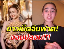 ชาวเน็ตจีนถล่ม! เจ้าหญิงกัมพูชา โพสต์ WEIBO ขอสันติภาพ