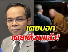 ทนายเกิดผล ลั่นเคยเตือนหลวงพ่ออลงกตแล้ว ก่อนโดนรวบวันนี้!