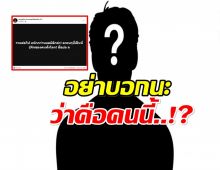 คนนี้หนักกว่าบี หลุดอักษรย่อ หมอดูคนดังเตรียมโดนเเฉ
