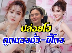ออม สุชาร์ ร้องไห้โฮ! ถูกสังคมตัดสินขี้โกง มองเป็นคนชั่ว