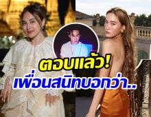 นานา ไรบีนา ตอบชัด!! หลังถูกถามเรื่องรักครั้งใหม่ของ เจนี่