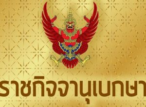 โปรดเกล้าฯ พระราชทานยศข้าราชการในพระองค์4นาย สูงสุดเป็นพันโทหญิง