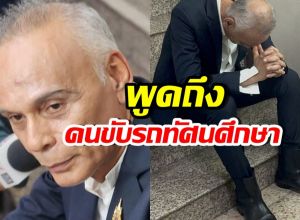 ชาดา เผยพฤติกรรมคนขับรถ ก่อนไฟไหม้รถบัสทัศนศึกษา 