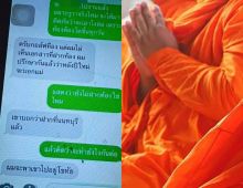 หลุดอีก แชตพระชั้นผู้ใหญ่ คุยปรึกษาปม สีกากอล์ฟ ตั้งท้อง จะพาไปอยู่สุโขทัย