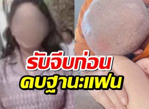 สีกากอล์ฟ รับจีบทิดประดิษฐ์ก่อน คบฐานะแฟน โอนเงินให้เดือนละแสน